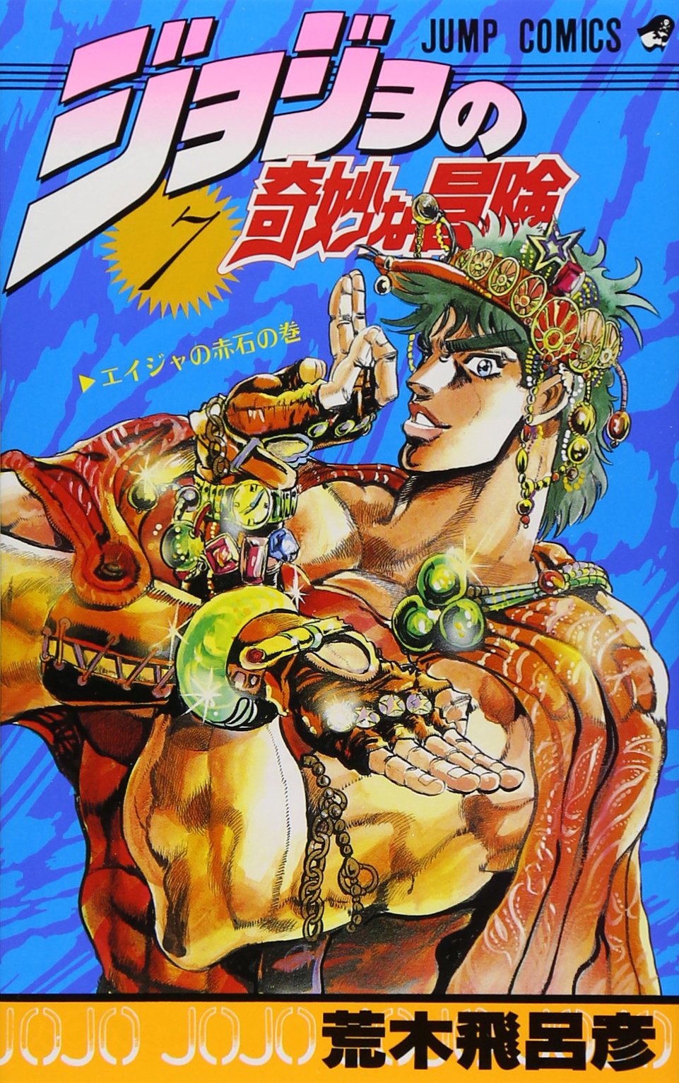 jojo covers - 1